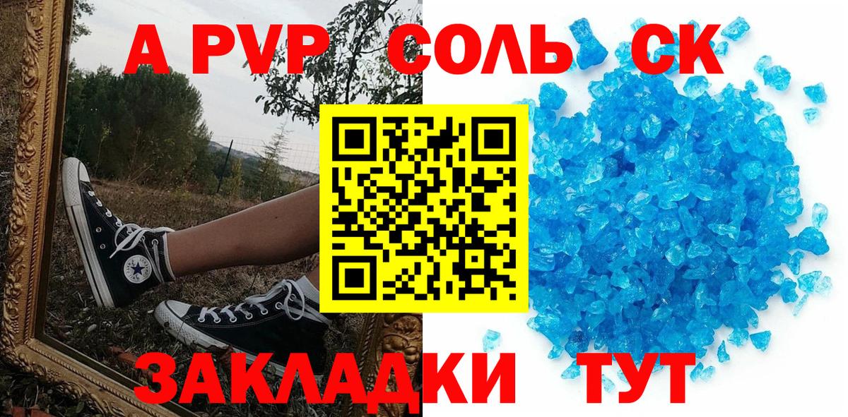 A-PVP крисы CK Дербент