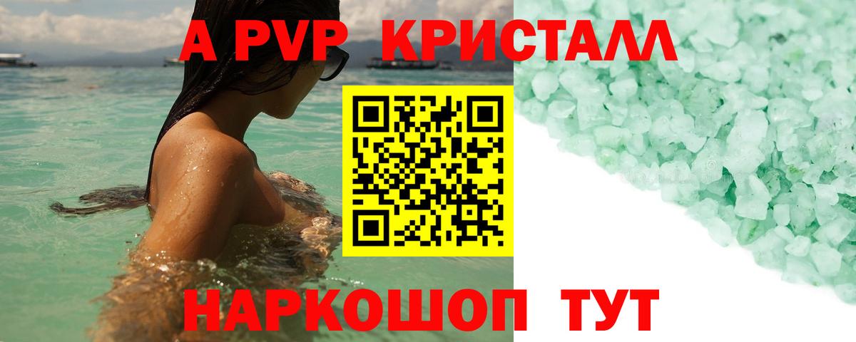 Alfa_PVP СК  Вход с VPN  А ПВП VHQ  Alpha PVP  Дербент 