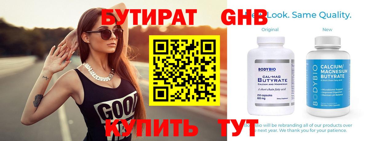 Дербент  Бутират жидкий экстази  Вход с VPN 