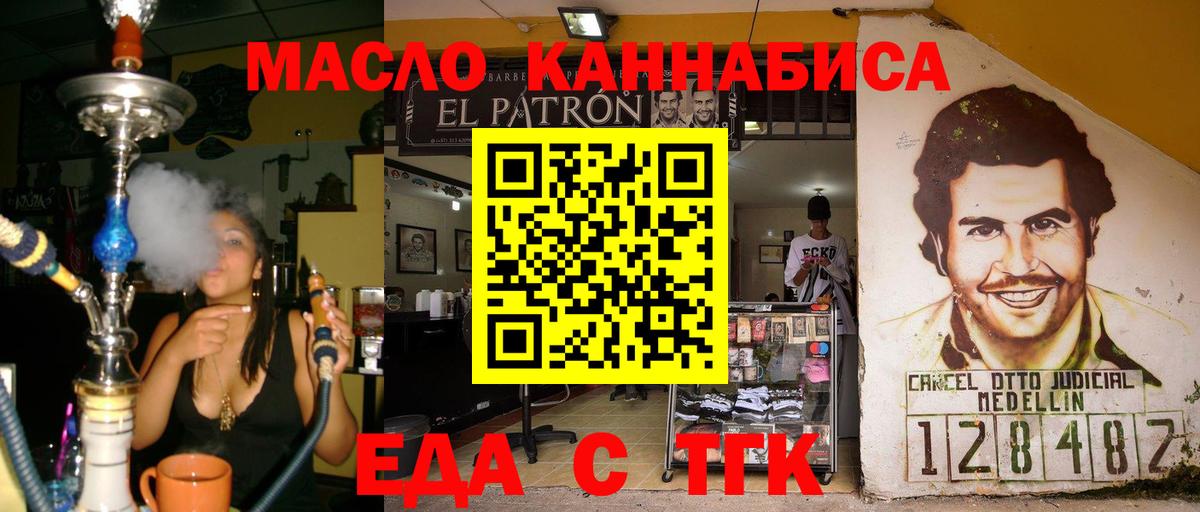 Еда ТГК марихуана Дербент