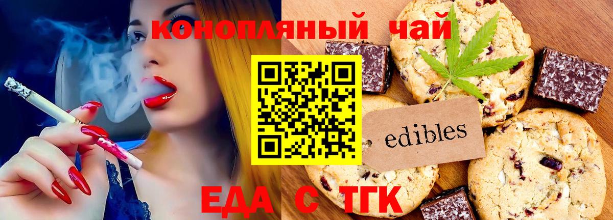 Cannafood конопля  Вход с VPN  Дербент 