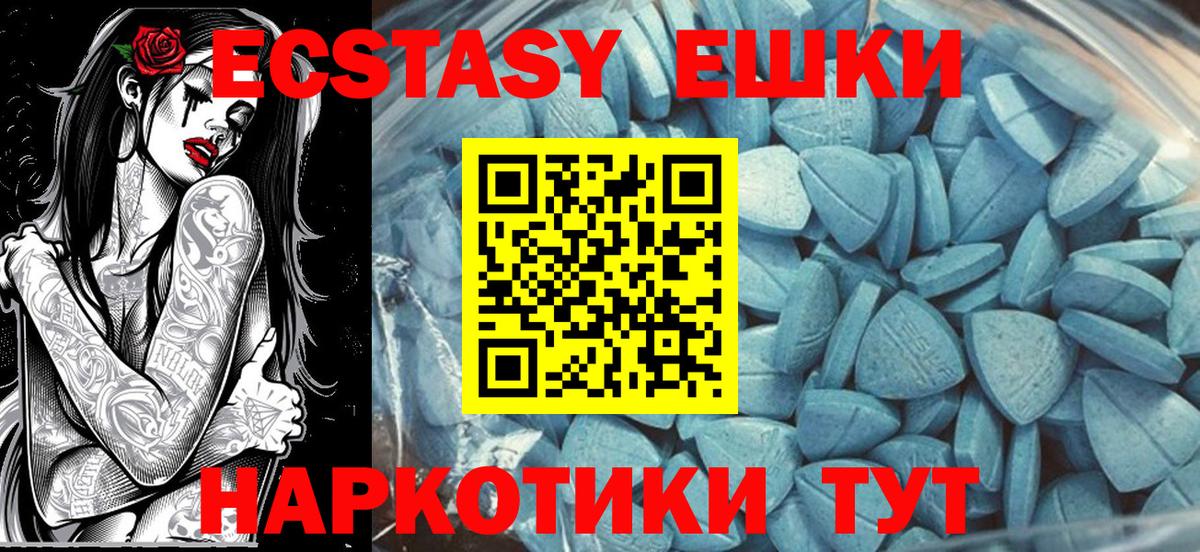 Экстази VHQ  Вход с VPN  Ecstasy  кракен как войти  Ecstasy VHQ  Дербент 