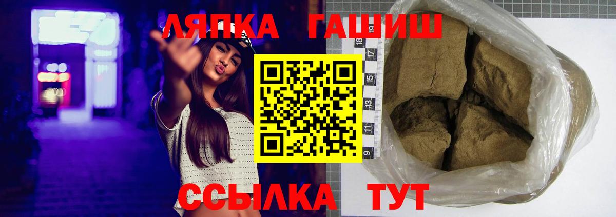 Гашиш Premium  ГАШ гашик  Вход с VPN  Гашиш  Дербент 