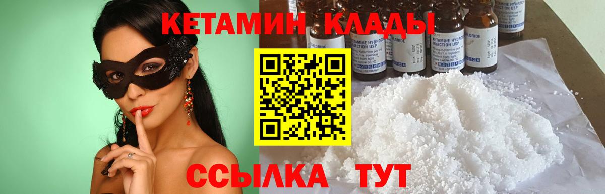 Кетамин ketamine Дербент