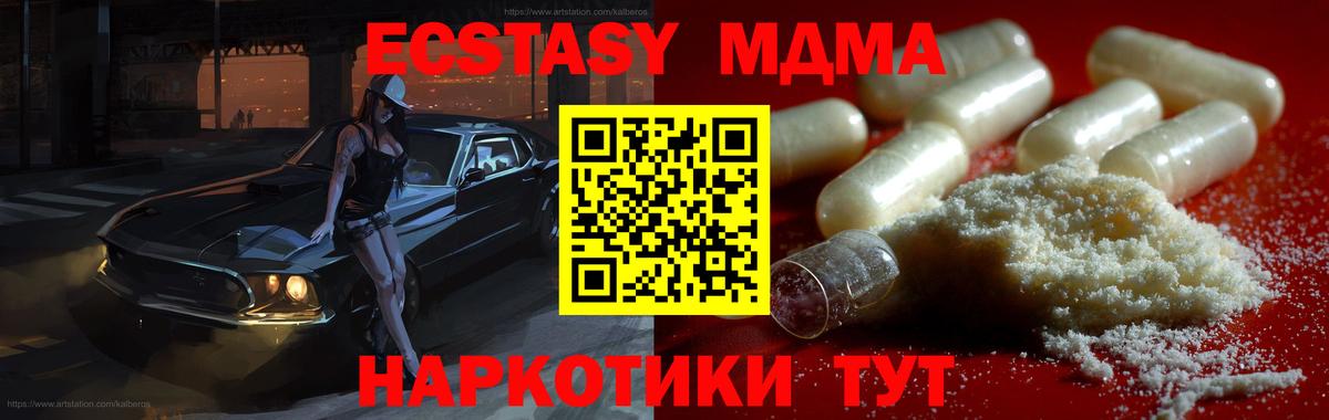 МДМА crystal  МДМА кристаллы  Дербент  MDMA  Вход с VPN 