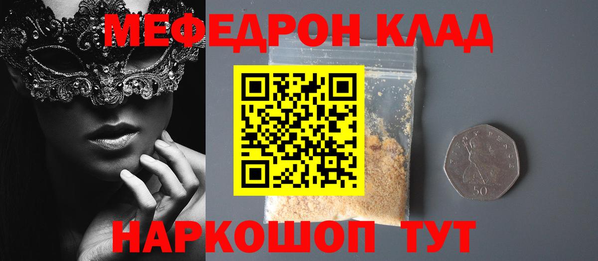 Мефедрон  Дербент