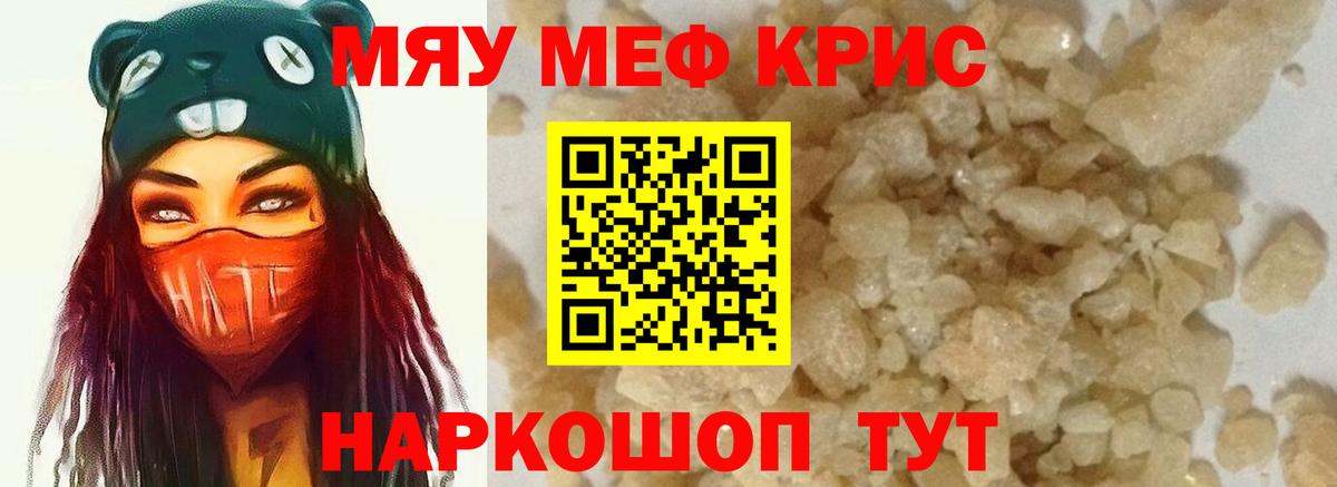 МЕФ мука  Меф  Дербент  блэк спрут   Вход с VPN  Мефедрон мяу мяу 