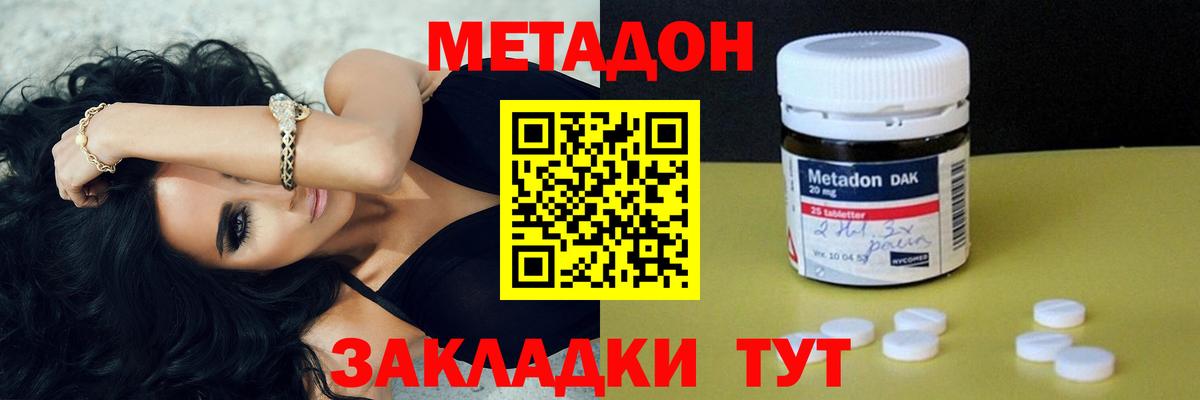 Дербент  Метадон мёд  Вход с VPN 