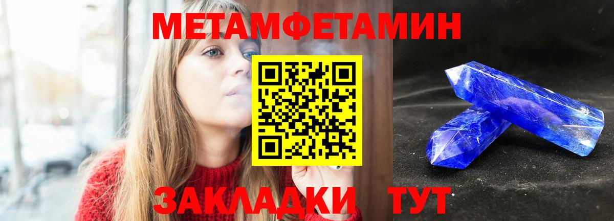 Дербент  МЕТАМФЕТАМИН пудра  Вход с VPN 