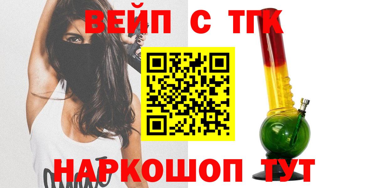 Дербент  ТГК вейп  Вход с VPN 