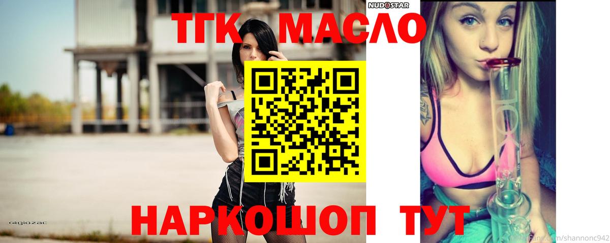 Дистиллят ТГК Wax Дербент